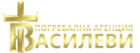Погребална агенция Василеви